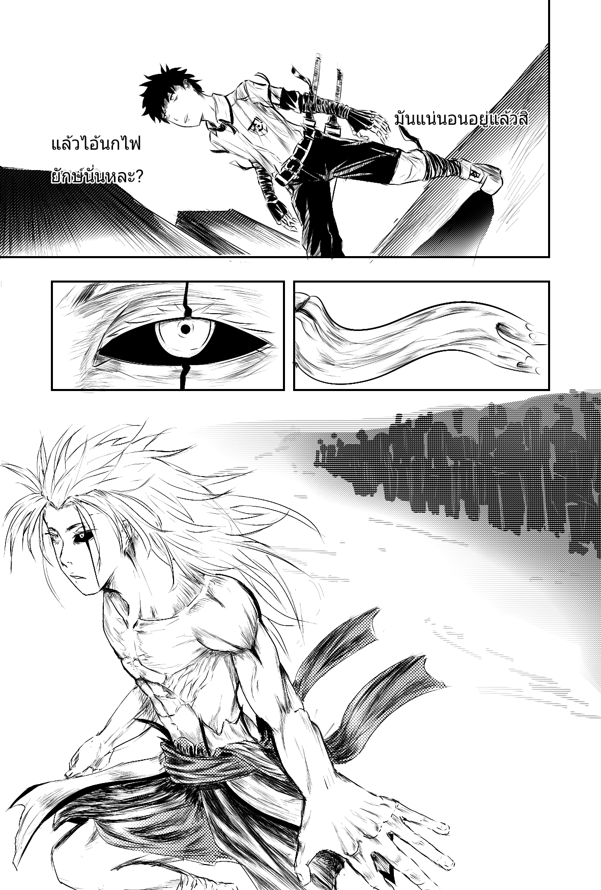 ตอนที่ 12 (7)